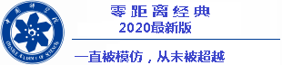 Dewanti Rumpoko daftar pengeluaran hk 2020 